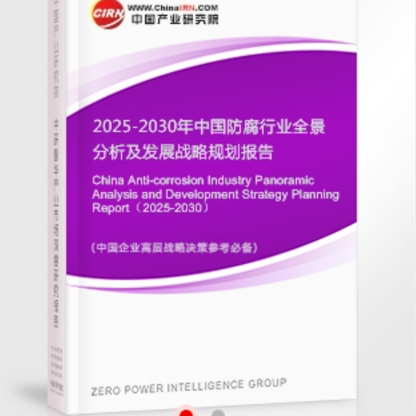 邵阳县安特佳防腐为您解读2025防腐行业市场规模及未来趋势分析