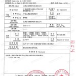 邵阳县重防腐地坪,邵阳县超强耐腐蚀涂料-缩略图3