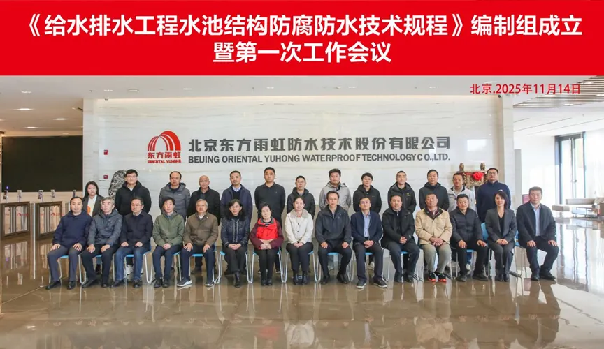 邵阳县安特佳防腐地坪公司受邀参编《给水排水工程水池结构防腐防水技术规程》国家团体标准